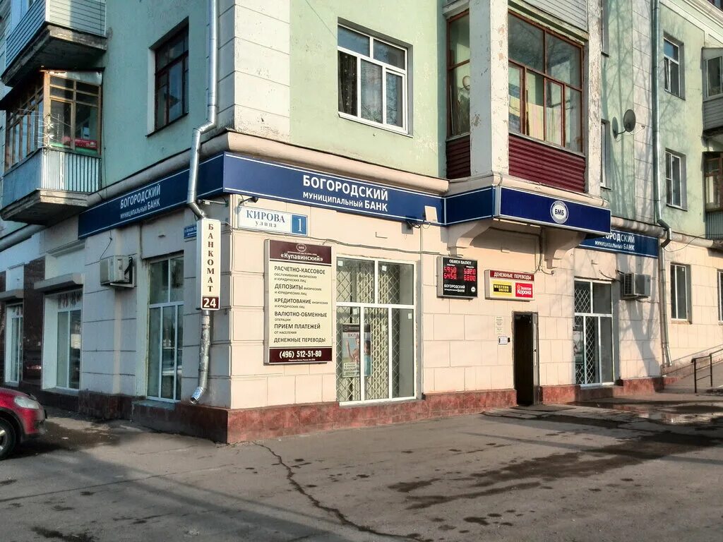 тк купавна. старая купавна большая московская дом 61 магнит. старая купавна круглосуточный. аптека старая купавна кирова 4. старая купавна,магазин магнит.