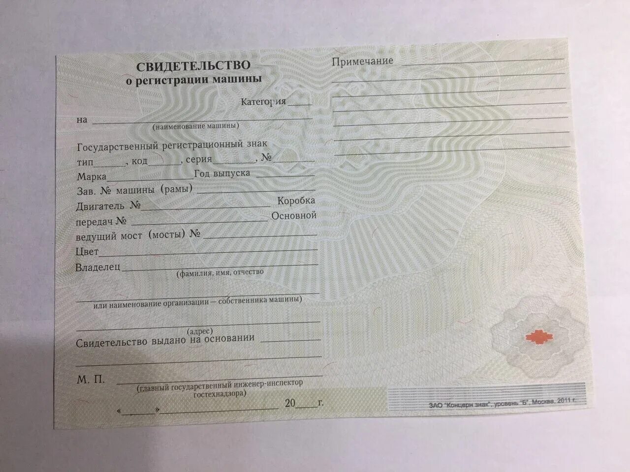 Свидетельсво о регистрации ьоакоора. Свидетельство о регистрации машины трактора. Свидетельство о регистрации трактора. Свидетельство о регистрации экскаватора. Bobcat паспорт самоходной машины.