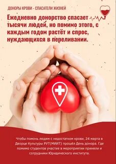 Донор по дате рождения