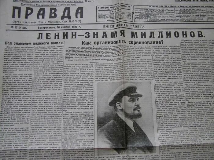 газета правда 1917. газета правда 1917 год. газета правда 1917 год. газета правда 1937 года. газета красноармейская правда 1944.