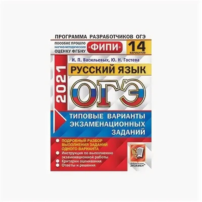 30 вариантов огэ ященко математика ответы. Биология ОГЭ Мазяркина Первак 2023 14 вариантов ФИПИ. 14 Вариантов ЕГЭ по биологии 2022 Мазяркина. ФИПИ ОГЭ биология. Математика ФИПИ Ященко 2021.