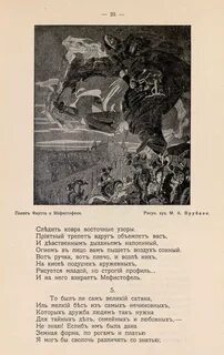 Лермонтов он был дитя читать