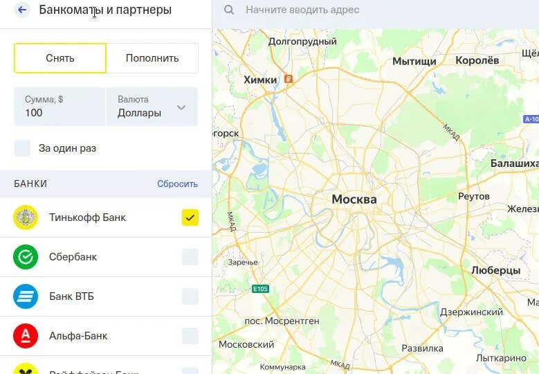 Где ближайший 100. Карта банкоматов тинькофф. Ближайшие банкоматы тинькофф. Ближайший Банкомат тинькофф. Банкоматы тинькофф на карте Москвы.