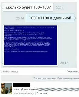 Сколько будет 150 раз