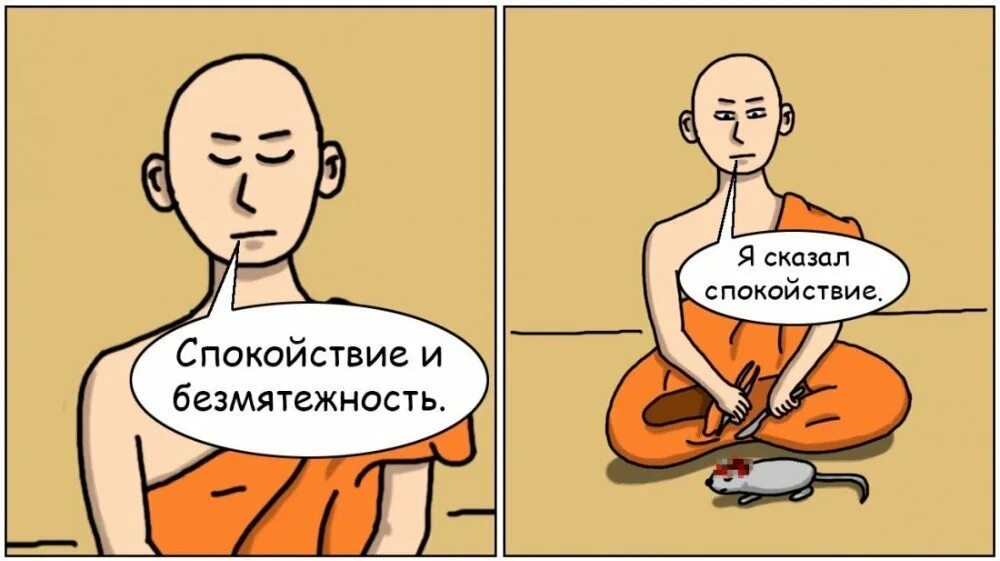 Сохраняем спокойствие картинки. Сохранение душевного спокойствия. Шутки про спокойствие. Сохраняйте спокойствие. Карлсон спокойствие только спокойствие картинки.
