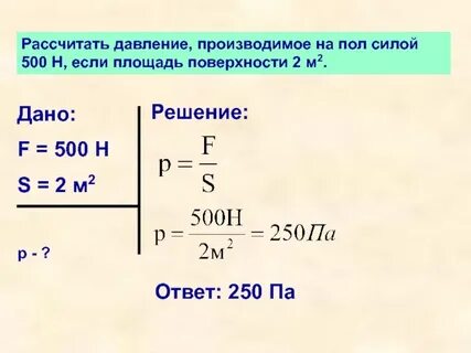 Выпускать давление