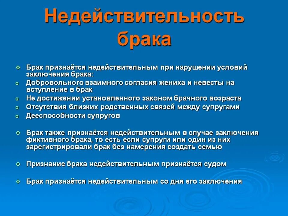 Нарушение условий заключения брака приводит к тому. Условия недействительности брака. причины недействительности брака. в каких случаях брак считается недействительным. брак признан недействительным.