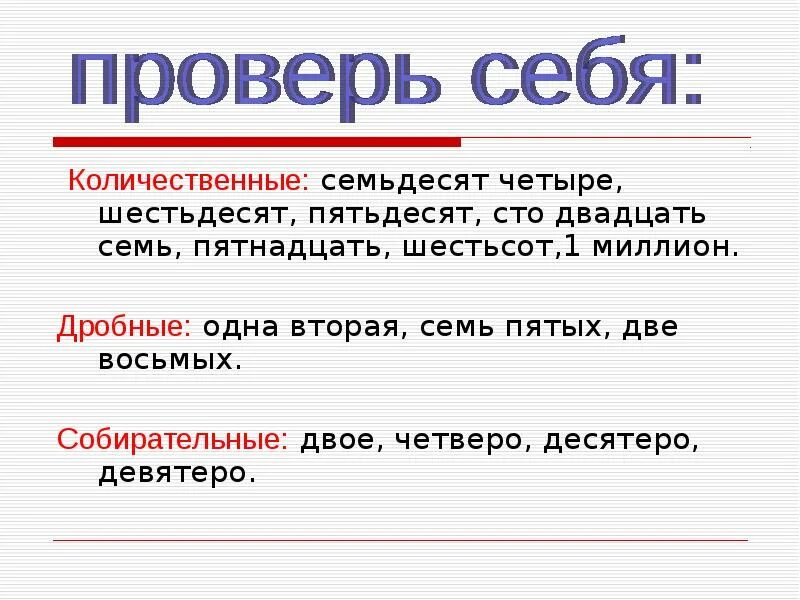 Пятьдесят шестьдесят семьдесят. СТО двадцать четыре. СТО семьдесят четыре. Шестьдесят четыре. Двадцать семь СТО шестьдесят.