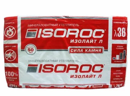 Утеплитель 50 мм плотность 50