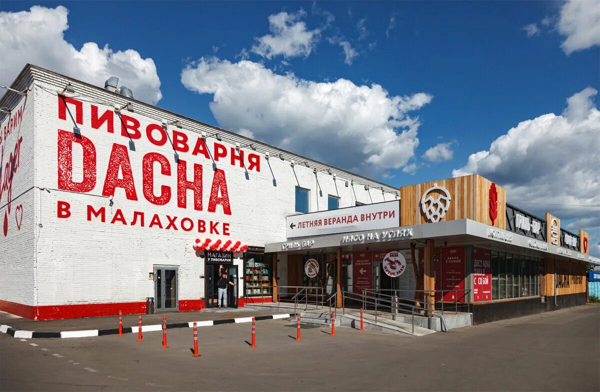 Малаховка московская область, поселок, улица, белинского. Пгт малаховка щепкина 161. Dacha малаховка. Ностальгия ресторан оренбург летняя веранда. Посёлок малаховка улица щепкина 161.