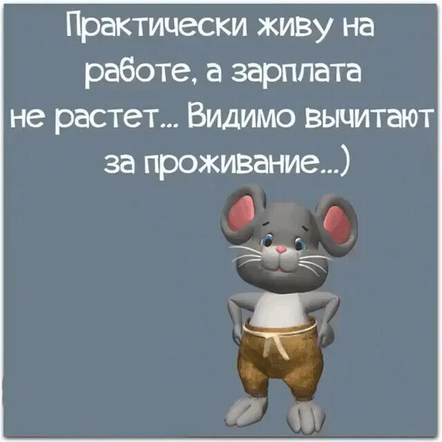 Видимо мало работы. Раньше жили плохо но долго. Мемы про бухгалтеров. Зарплата всё меньше и меньше. Видимо мало работы.