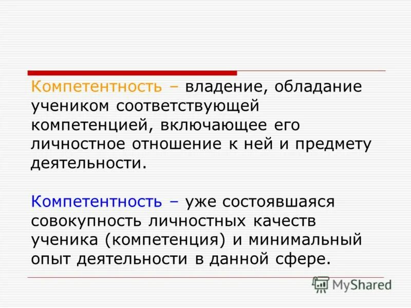 Верные характеристики обладания компетентностью. Навыки владения интернетом. Учебно-познавательная деятельность. Языковая компетенция (владение языковыми средствами) рисунок. Профессиональные качества и компетенции.