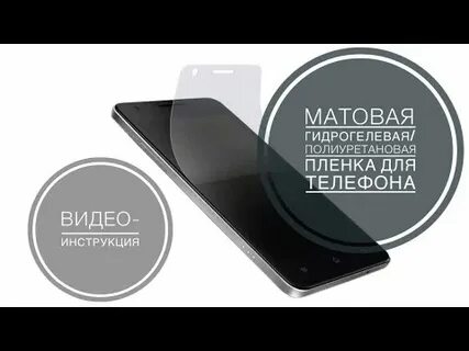 Гидрогелевая полиуретановая пленка