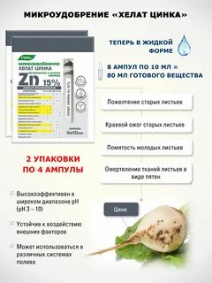 Цинк хелат для чего мужчине