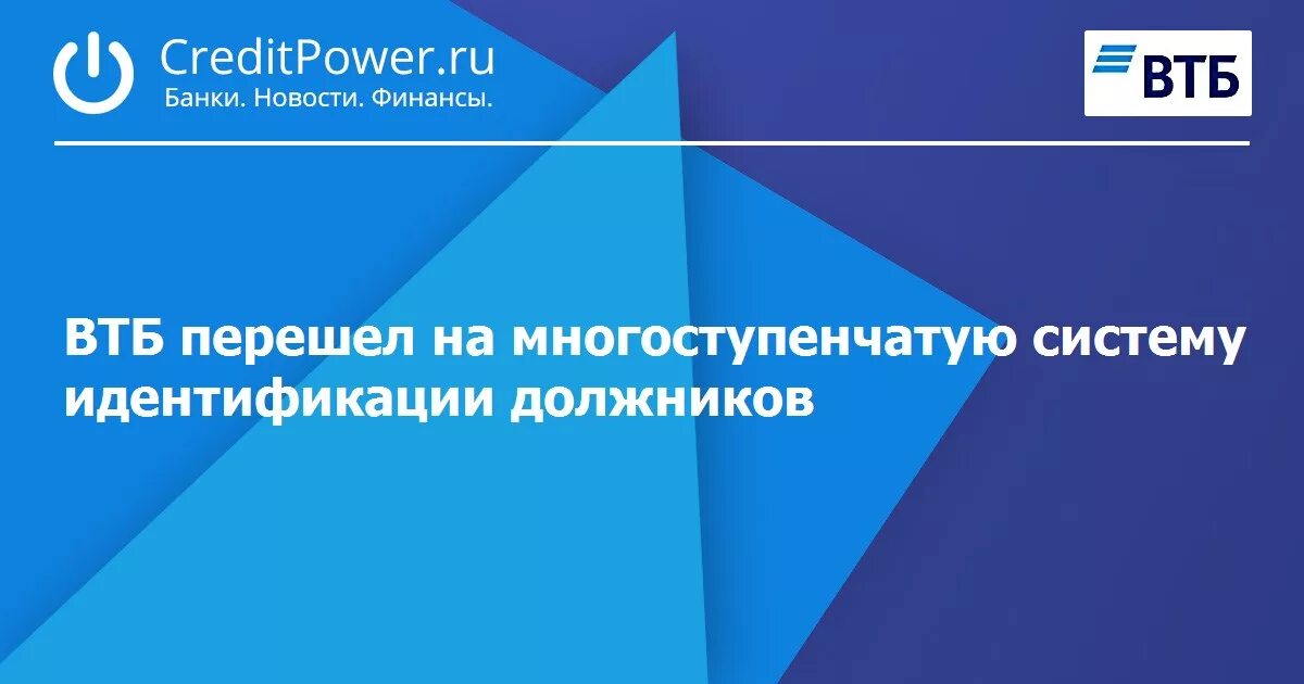 Должники втб. Приглашение ВТБ. День ВТБ праздник. Приветственные заставки приложения Сбер. ВТБ пригласительные.