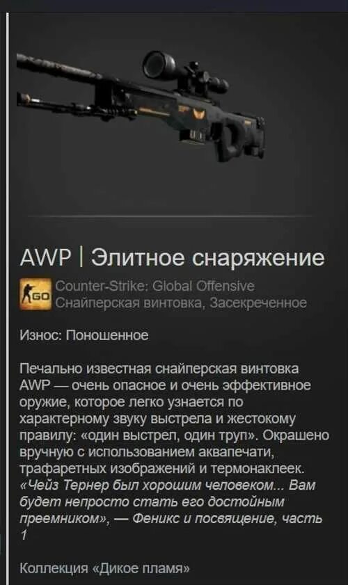 Авп неонуар после полевых. Авп горячечные грезы. awp горячечные грёзы. горячечные грёзы ssg. горячёчные грёзы в кс.