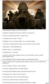 Стреляй скорее