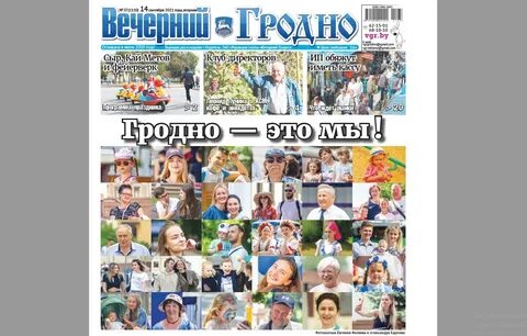 Перспектива газета