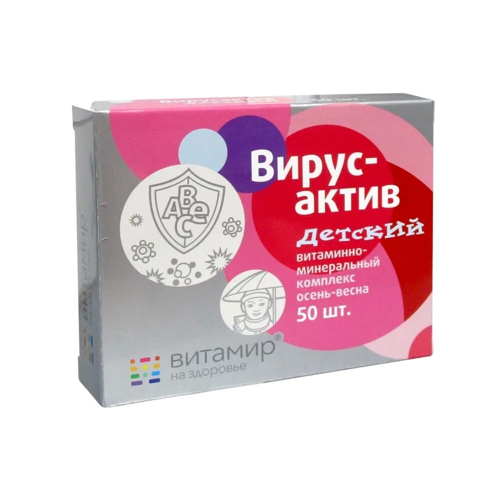 Таблетки вирус актив. Вирус Актив витамир. Вирусактив витаминно минеральный комплекс. Витаминно-минеральный комплекс вирус-Актив». Вирус Актив детский витамир таб n50.