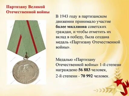 Узнать ордена и медали моего деда