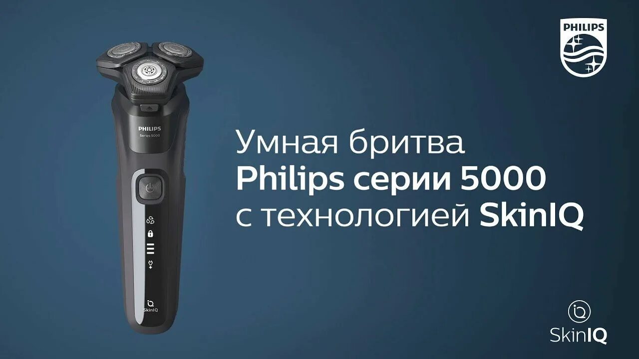 Philips series 5000 skiniq. Электробритва Philips SKINIQ s5587/10. Philips SKINIQ s5589/30. Электробритва Philips s5585/10. Philips Series 5000 SKINIQ s5589/38 бритвенный блок.