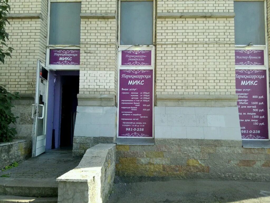 Микс хотелс невский 67. Ударников 36 корпус 2. Шаверма mix спб. Санкт-петербург воскова 27/18. Пр луначарского 80к1.