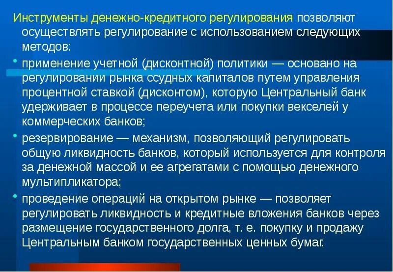 Основные принципы технического регулирования таблица. Полномочия федерального агентства. Назовите принципы технического регулирования. Органы валютного регулирования. Объективный процесс это.