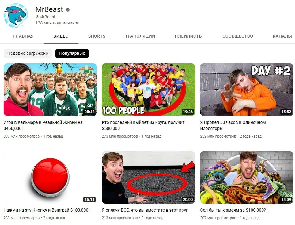 Сколько зарабатывает мистр Бист. Сколько зарабатывает MRBEAST. Сколько зарабатывает блоггер Мистер Бист. Заработок мистера биста. Сколько сейчас подписчиков у мистера биста