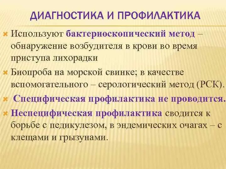 В качестве профилактики используйте. Профилактика кровяных инфекций. Способы защиты от кровяных инфекций. Профилактика кровяных инфекционных заболеваний. Памятка кровяные инфекции.