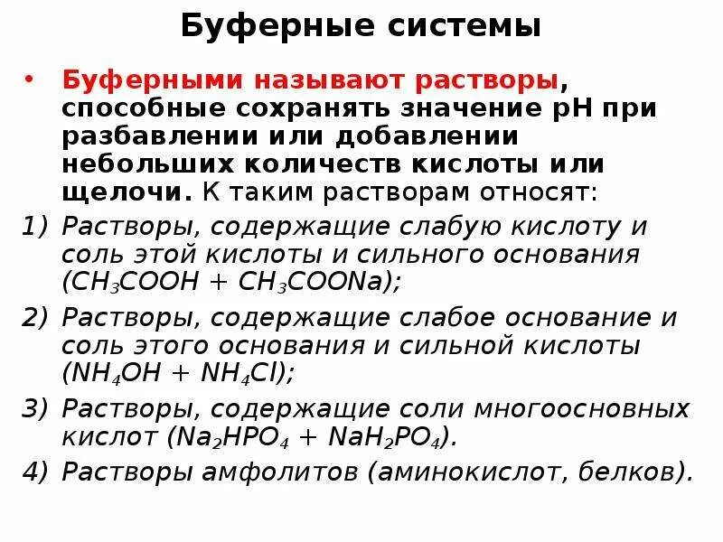 Добавление небольшого количества щелочи