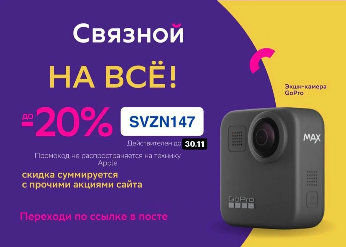 Скидка за установку приложения. Скидка на первую покупку в приложении s7 airlines. Скидка за установку приложения. Скидка за установку приложения. Подарок за 30 тысяч.