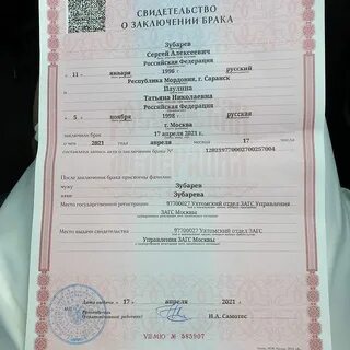 Свидетельство о браке сроки выдачи
