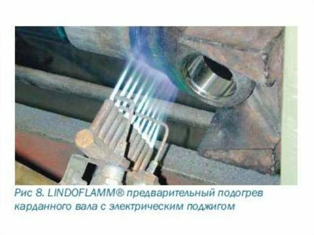 Подогрев стыков при сварке. Предварительный и сопутствующий подогрев при сварке. Термообработка стыков трубопроводов после сварки. Горелка для прогрева металла перед сваркой. Предварительный подогрев металла перед сваркой.