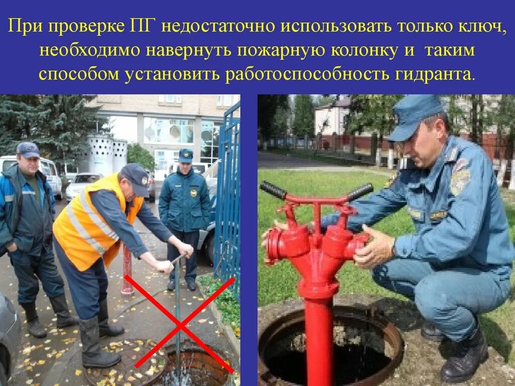 Источники противопожарного водоснабжения. Наружный противопожарный водопровод. Наружные гидранты пожаротушения. Наружные противопожарные водоснабжение.