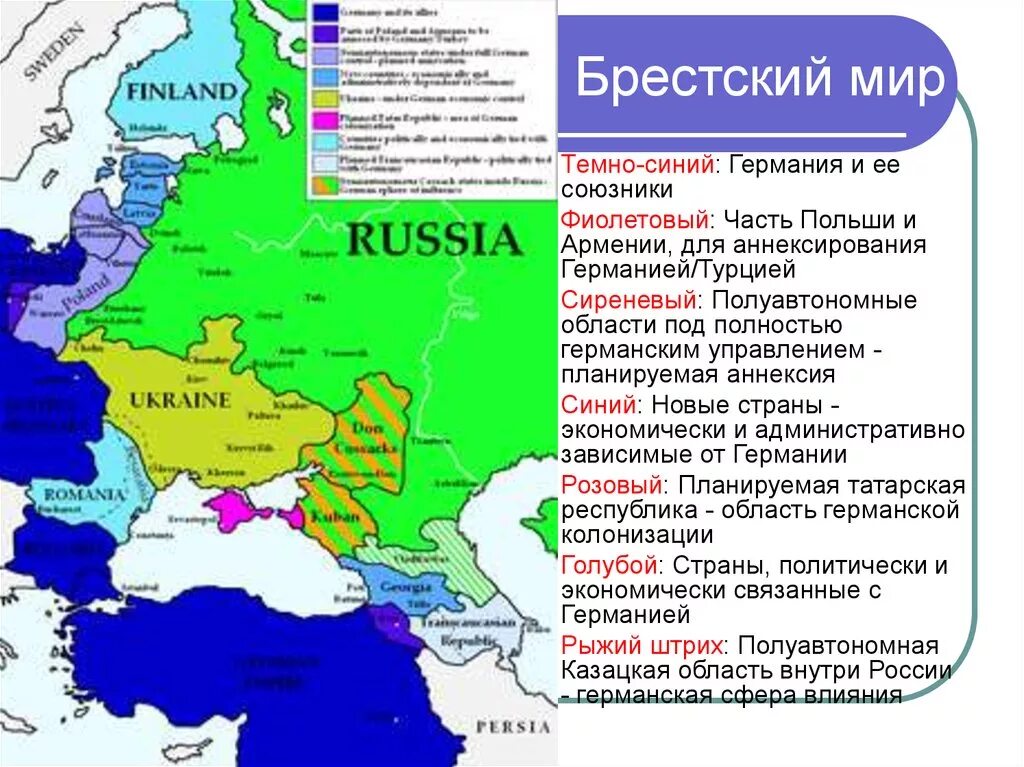 Граница России по Брестскому миру в 1918. Брестский Мирный договор 1918 карта. Брестский мир 1918 границы. Брестский мир россия и германия