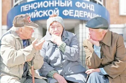 Мир без пенсии