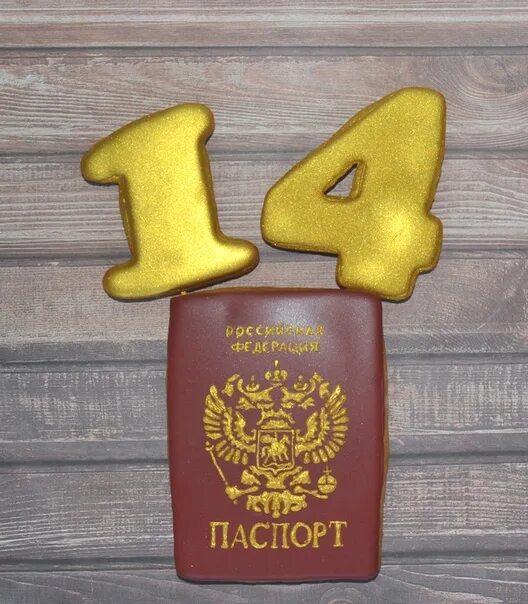 Поздравляю с 14 летием. С 14 летием. С днём рождения 14 летием. С 14 летием мальчика. С днём рождения 14 лет мальчику.