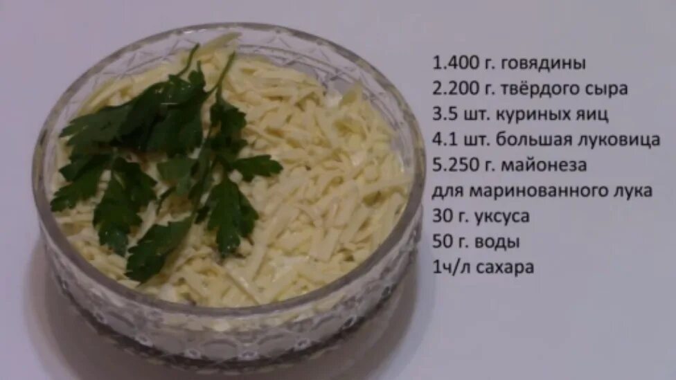 Мужской каприз. Салат мужской. Салат мужской каприз с курицей. Мужской каприз рецепт. Мужской каприз с говядиной классический