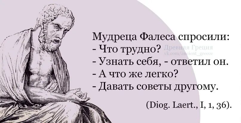 Диалог пустынных мудрецов геншин на кого. Высказывания древних философов. Мудрые древние изречения. Афоризмы древних. Афоризмы древнегреческих философов.