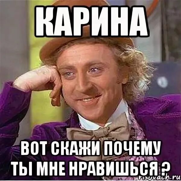 Хочешь почему е