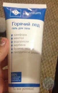 Горячий лед гель