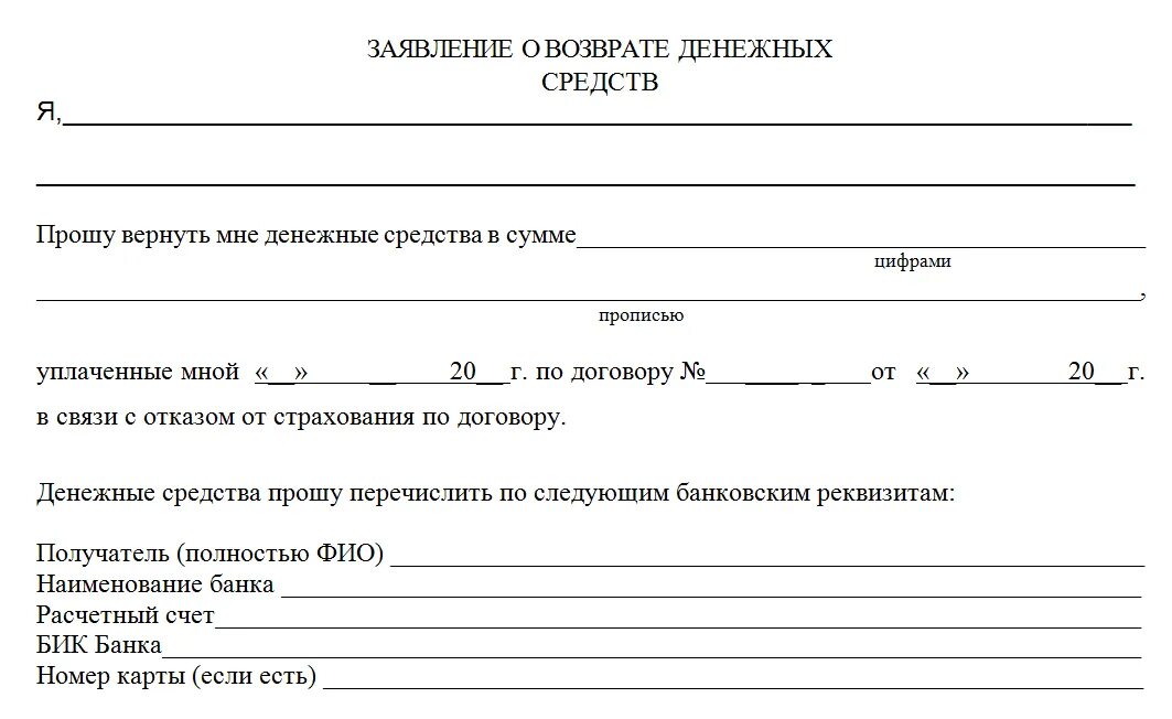 Возврат денег за школьную форму. Возврат денег за школьную форму