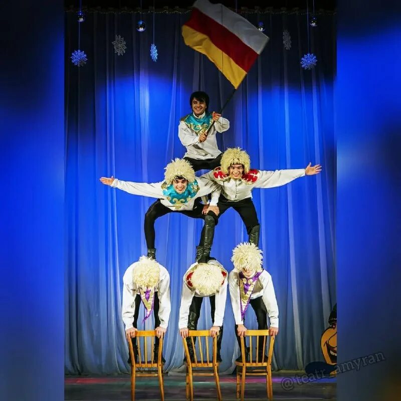 амыран театр во владикавказе афиша