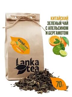 Зеленый с бергамотом