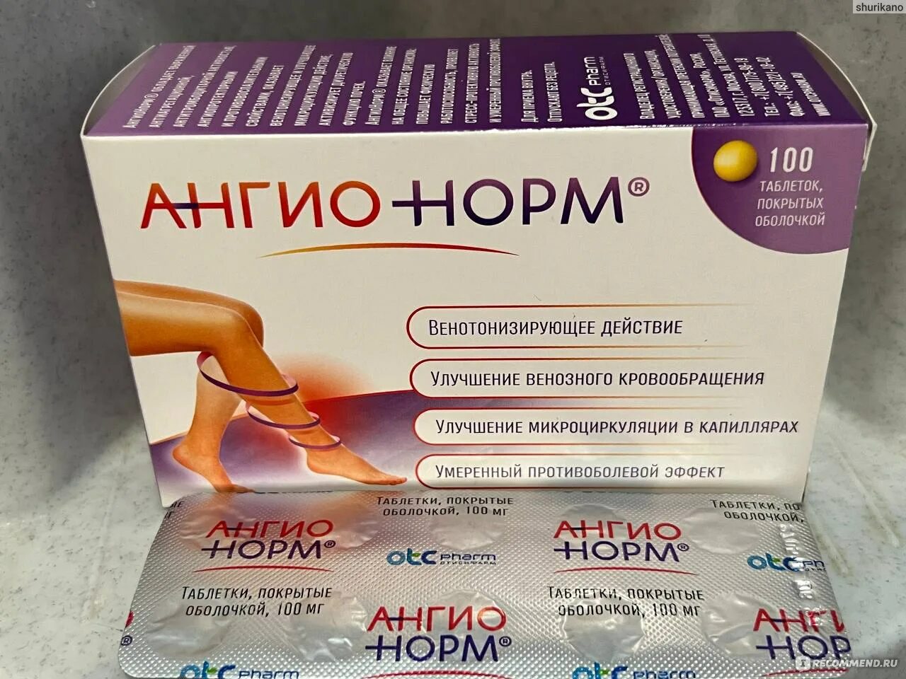 Препарат ангионорм. Ангионорм аналоги. О 100мг n70. Ангионорм мазь гель. Ангионорм таблетки отзывы взрослым.