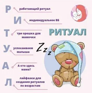 Ритуал сон