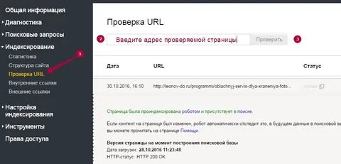 Анализ url адресов