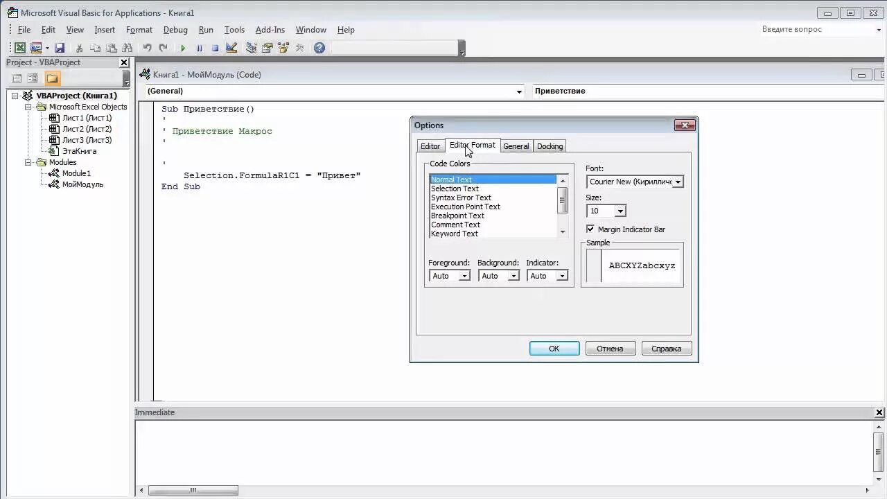 Присоединение книги excel к проекту visual basic