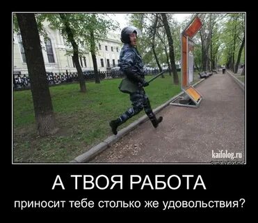 Это твоя работа да