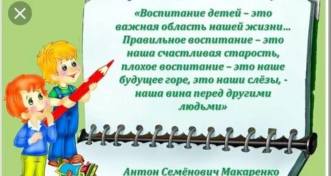 Проекты по школе по воспитанию детей